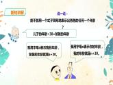 人教版五上第五单元第二课时《用字母表示数（2）》（课件ppt+教案+导学单）