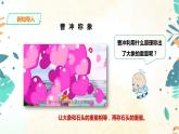 人教版五上第五单元第三课时《方程的意义和等式的性质》 （课件ppt+教案+导学单）