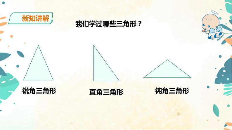 人教版五上第六单元第二课时《三角形的面积》（课件ppt+教案+导学单）05