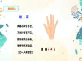 人教版五上第七单元《数学广角——植树问题》（课件ppt+教案+导学单）