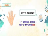人教版五上第七单元《数学广角——植树问题》（课件ppt+教案+导学单）