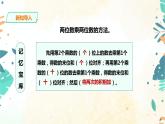 人教版四上第四单元第一课时《因数的中间和末尾有0的笔算乘法》（课件23页+教案+导学单）