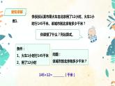 人教版四上第四单元第一课时《因数的中间和末尾有0的笔算乘法》（课件23页+教案+导学单）