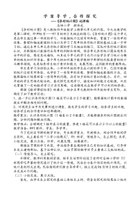 人教版小学数学一年级下册条形统计图说课稿