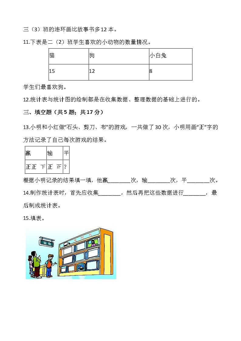 二年级下册数学试题 第一单元检测卷（二）人教版（含答案）03