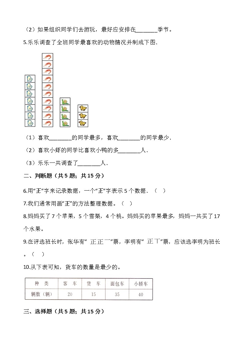 二年级下册数学试题 第一单元检测卷（一）人教版（含答案）02