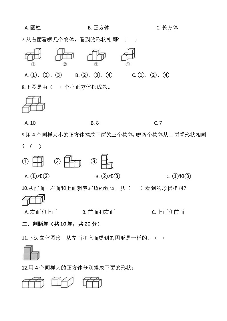 四年级下册数学试题 第二单元检测卷（二）人教版（含答案）02