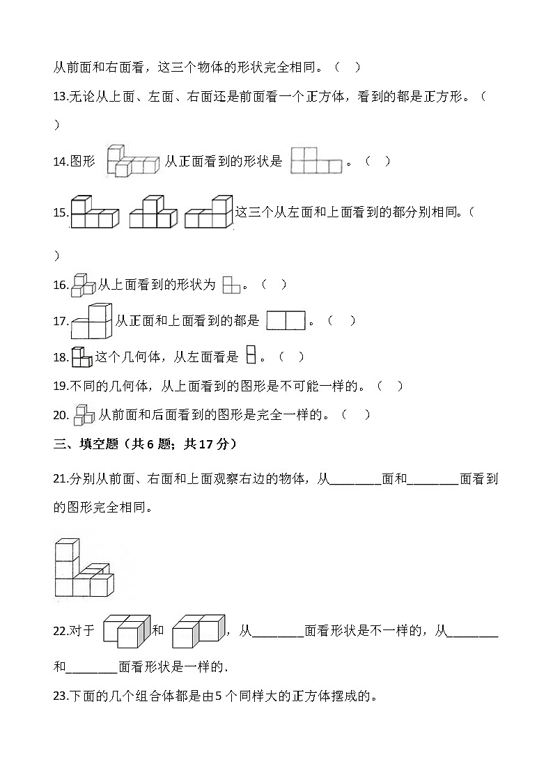 四年级下册数学试题 第二单元检测卷（二）人教版（含答案）03