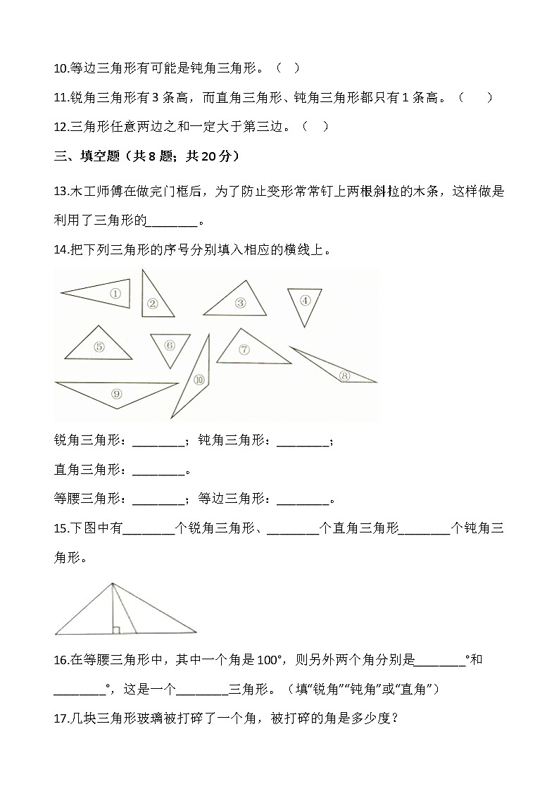 四年级下册数学试题 第五单元检测卷（一）人教版（含答案）02