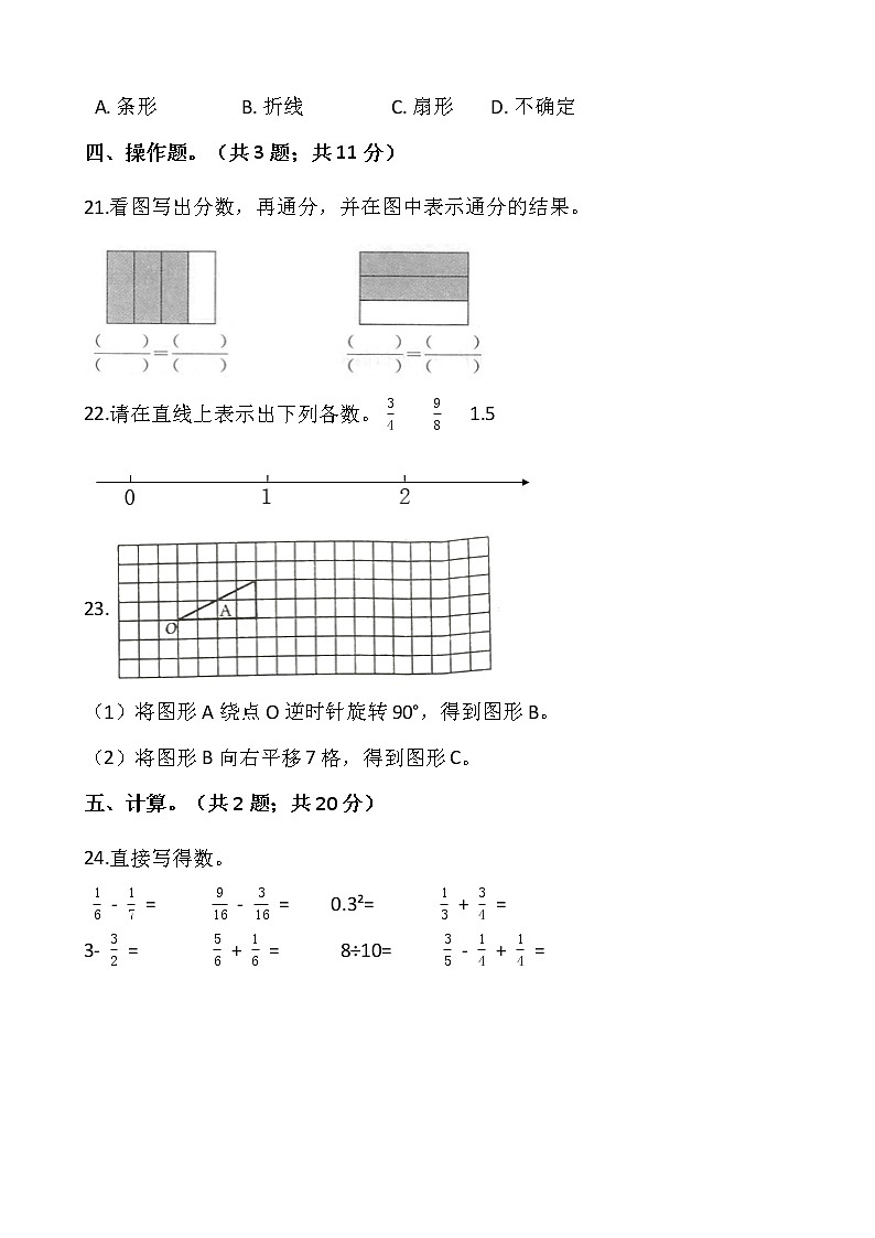 人教版五年级数学下册期末测试卷（五）（含答案）03