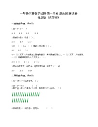 小学数学一 逛公园——20以内的退位减法课后复习题