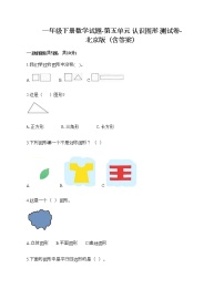 数学五 认识图形课后作业题