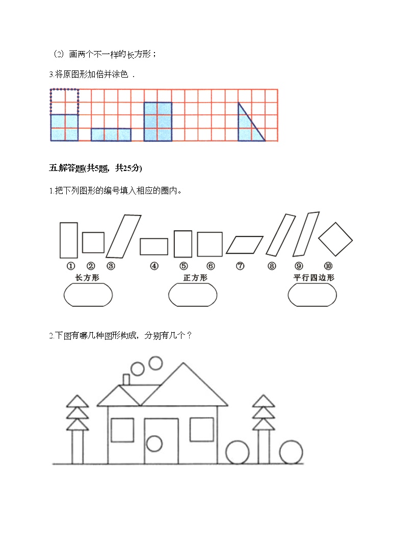 认识图形艺术字图片