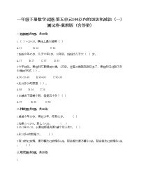 小学数学冀教版一年级下册五 100以内的加法和减法（一）同步练习题