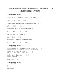 冀教版一年级下册五 100以内的加法和减法（一）练习