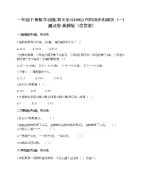 小学数学冀教版一年级下册五 100以内的加法和减法（一）课后练习题