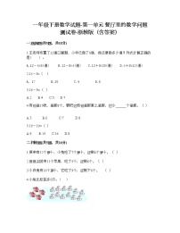 数学一 餐厅里的数学问题综合与测试课时作业