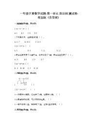 青岛版 (六三制)一年级下册一 逛公园——20以内的退位减法同步练习题