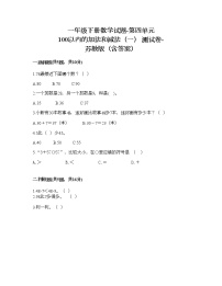 小学数学苏教版一年级下册四 100以内的加法和减法(一)课时作业