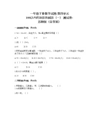 小学数学苏教版一年级下册四 100以内的加法和减法(一)练习题