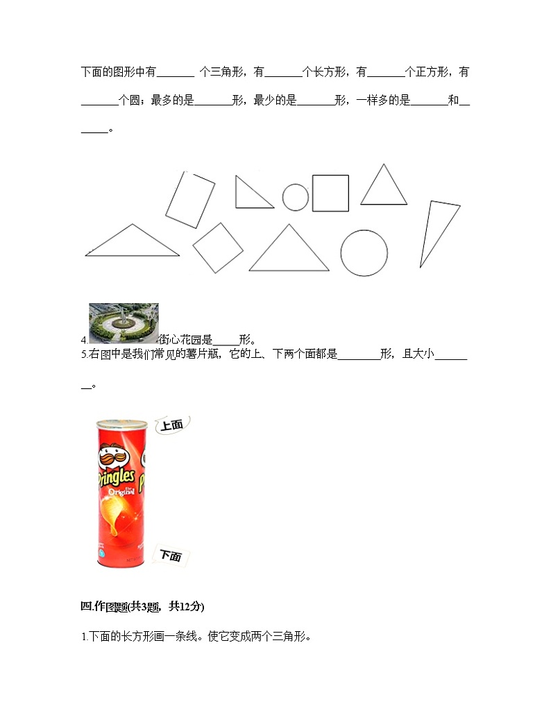一年级下册数学试题-第四单元 牧童 测试卷-青岛版（含答案）03