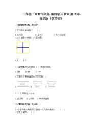 小学数学青岛版 (六三制)一年级下册四 牧童---认识图形当堂达标检测题