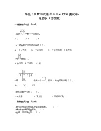 小学数学青岛版 (六三制)一年级下册四 牧童---认识图形课时练习