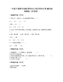 小学数学浙教版一年级下册四 商店里的计算综合与测试一课一练