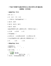 小学浙教版四 商店里的计算综合与测试同步练习题