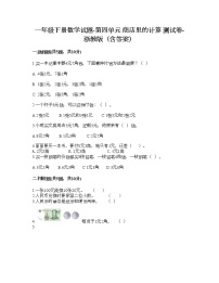 小学数学浙教版一年级下册四 商店里的计算综合与测试练习题