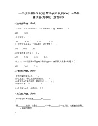 苏教版一年级下册三 认识100以内的数练习题