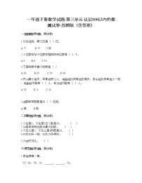 数学一年级下册三 认识100以内的数课时练习