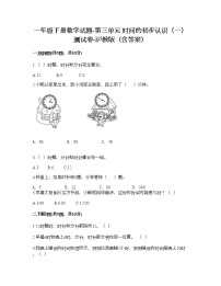 小学数学沪教版 (五四制)一年级下册认识100练习