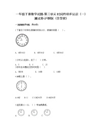 小学数学沪教版 (五四制)一年级下册认识100巩固练习