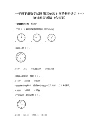 沪教版 (五四制)一年级下册二、100以内数的认识认识100课时训练