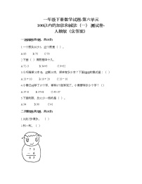 小学数学人教版一年级下册6. 100以内的加法和减法（一）综合与测试课堂检测