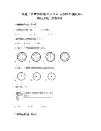 2021学年你知道吗 计时工具的变化课后练习题