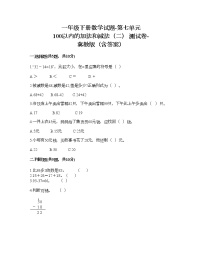 小学数学冀教版一年级下册七 100以内的加法和减法（二）练习