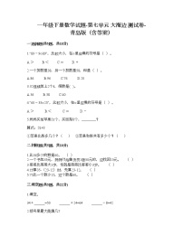 小学数学青岛版 (六三制)一年级下册七 大海边---100以内数的加减法(二)巩固练习