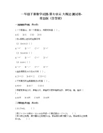 2021学年七 大海边---100以内数的加减法(二)课后作业题