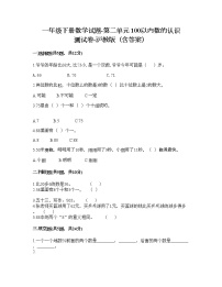 小学数学沪教版 (五四制)一年级下册认识100课后练习题