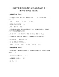 小学数学二 加法和减法（一）课时练习