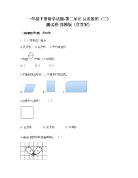 小学二 认识图形（二）练习题