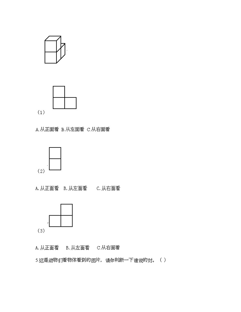 一年级下册数学试题-第二单元 位置 测试卷-西师大版（含答案） (4)02