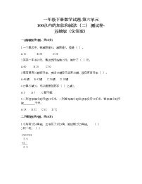 小学数学六 100以内的加法和减法（二）同步达标检测题