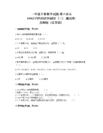 小学数学六 100以内的加法和减法（二）当堂检测题