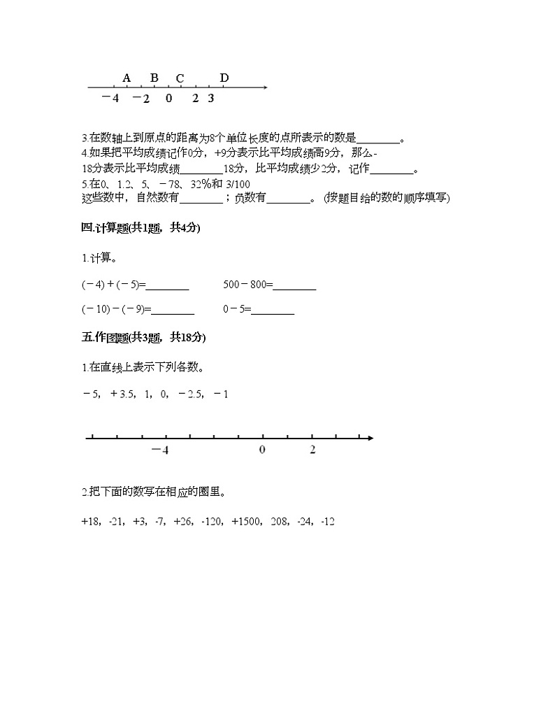 五年级下册数学试题-第一单元 中国的热极 测试卷-青岛版（含答案） (14)第2页