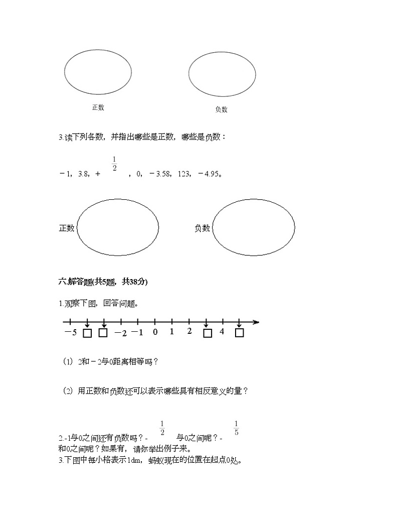 五年级下册数学试题-第一单元 中国的热极 测试卷-青岛版（含答案） (14)第3页