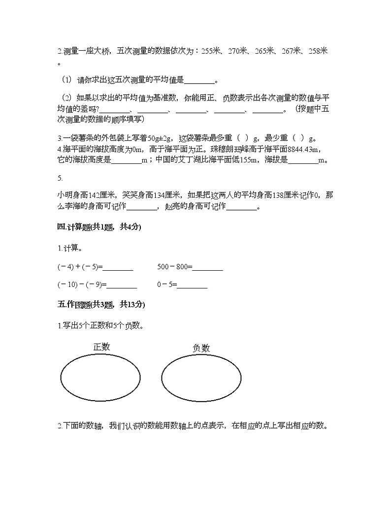 五年级下册数学试题-第一单元 中国的热极 测试卷-青岛版（含答案） (3)第2页