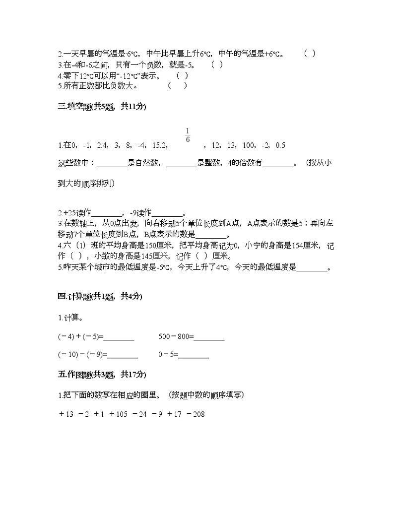 五年级下册数学试题-第一单元 中国的热极 测试卷-青岛版（含答案） (2)第2页